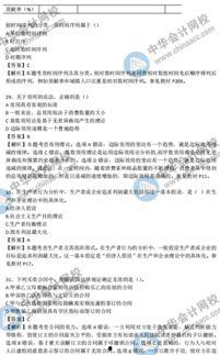 中级经济师讲解视频,深度解析经济理论与实务