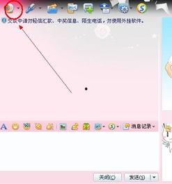 电脑视频聊天,电脑视频聊天的奇妙体验