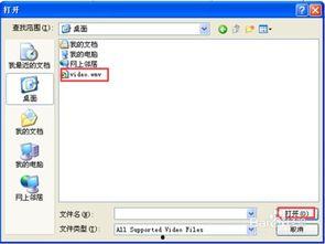 视频怎样转换成mp4格式,视频转MP4格式操作指南