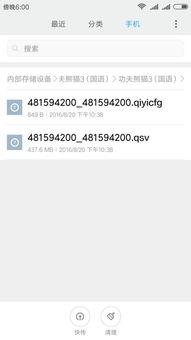 小米浏览器离线视频,畅享随时随地观影体验