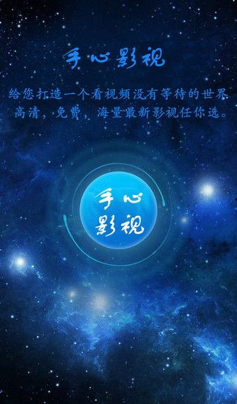 手心影视视频,探索影视世界的无限魅力