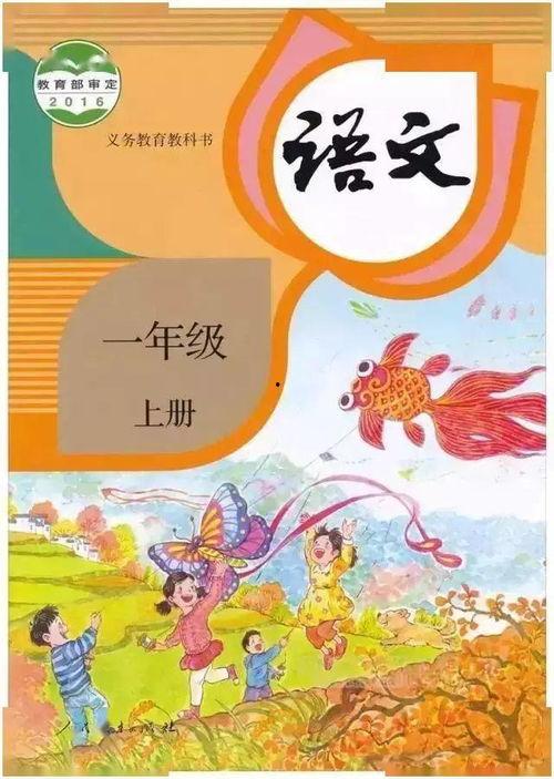 一年级下册语文书视频,一年级下册语文书视频内容概览