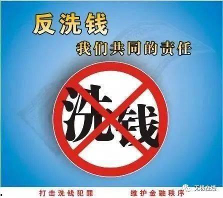 反洗钱宣传视频,守护金融安全，共筑诚信防线